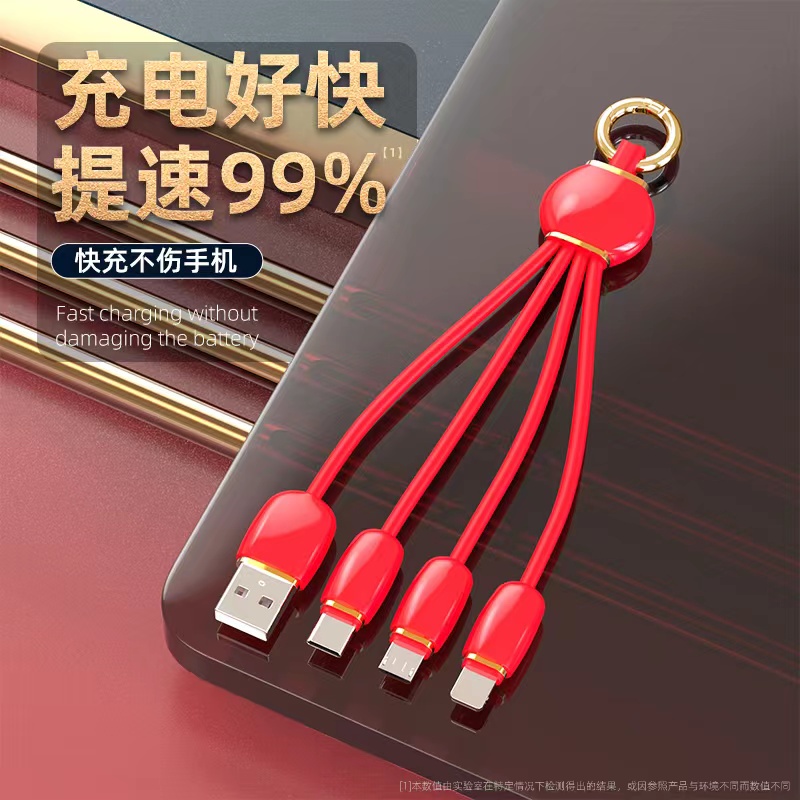 钥匙扣一拖三硅胶数据线