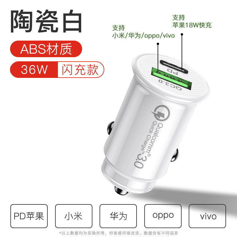PD QC3.0 aluminum alloy car charging