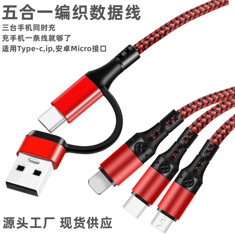 Five-in-one braided data cable