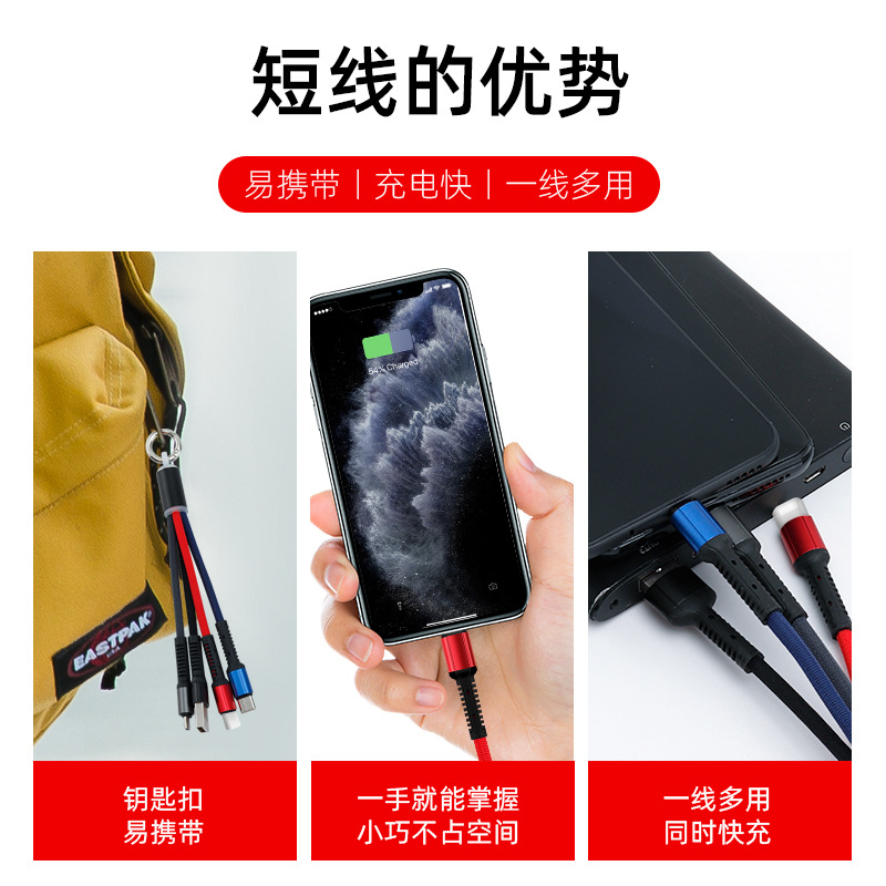 One-driven three-light keychain data cable