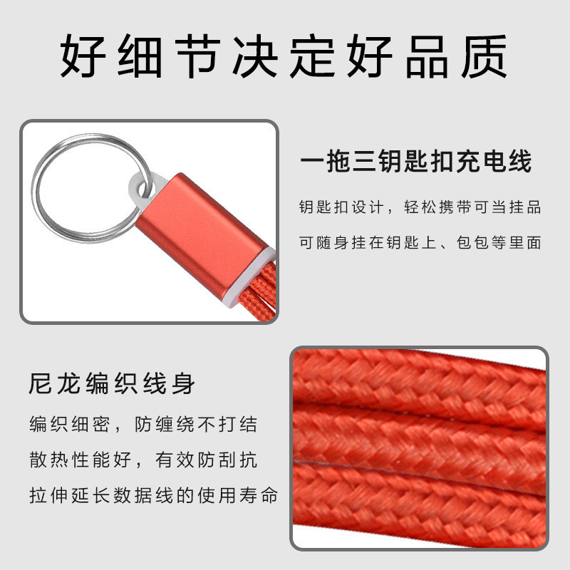 一拖三钥匙扣编织线
