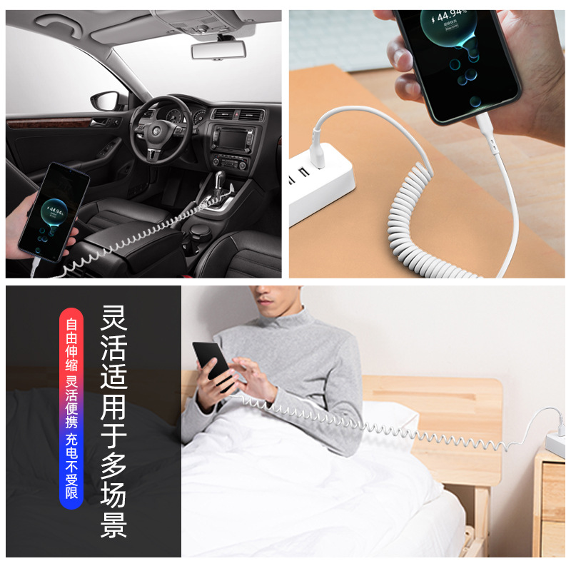 66W spring fast charging line