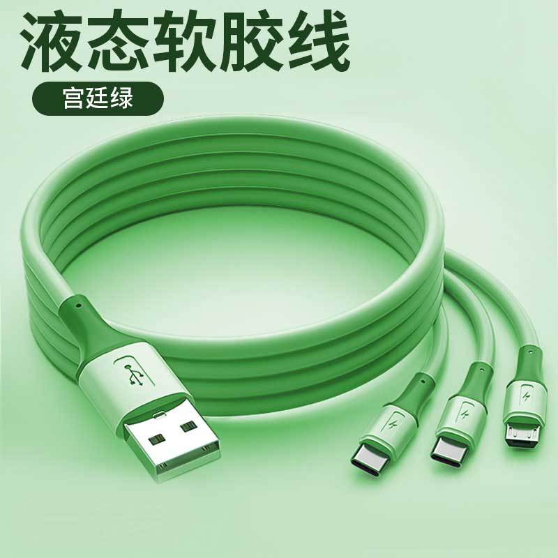 One to three silicone data cable