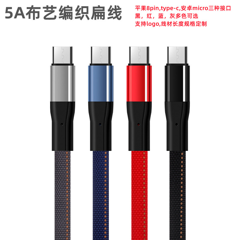5A编织扁线