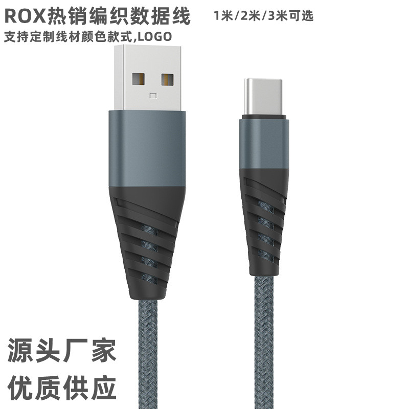 ROX编织线1
