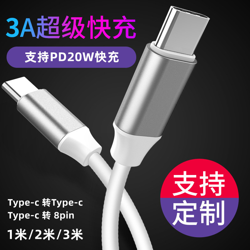 c to c 20W数据线