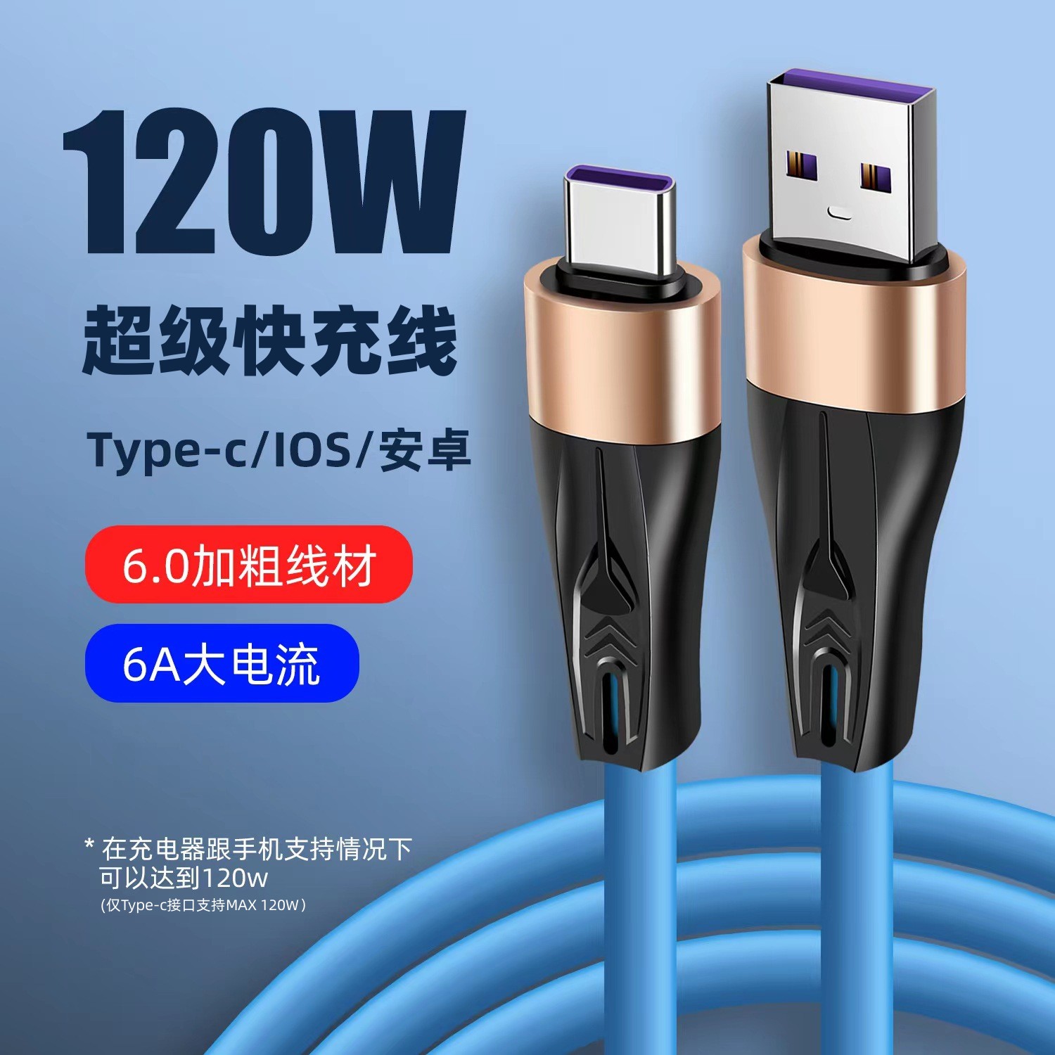 铝合金款6.0加粗数据线