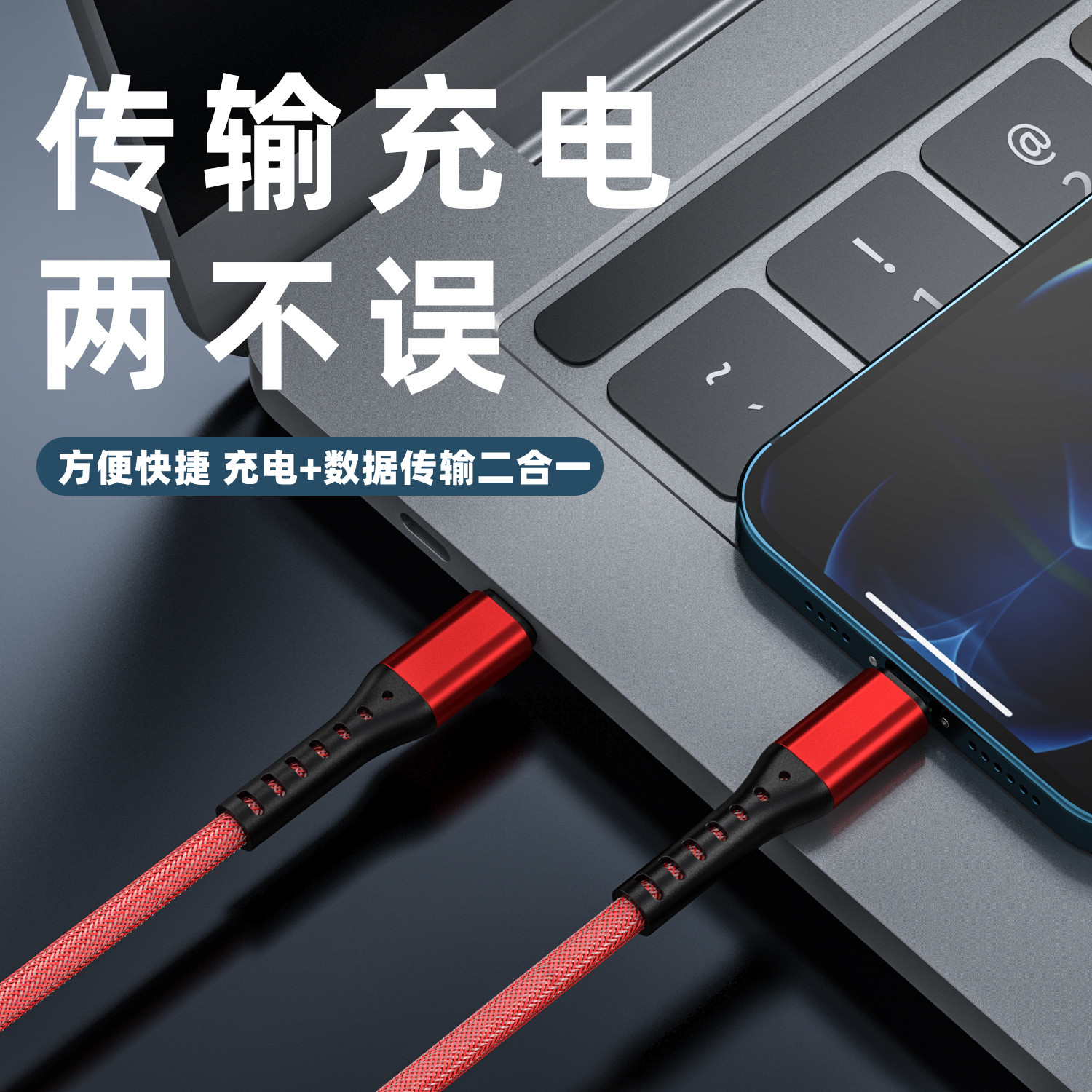 PD20W data cable 3m