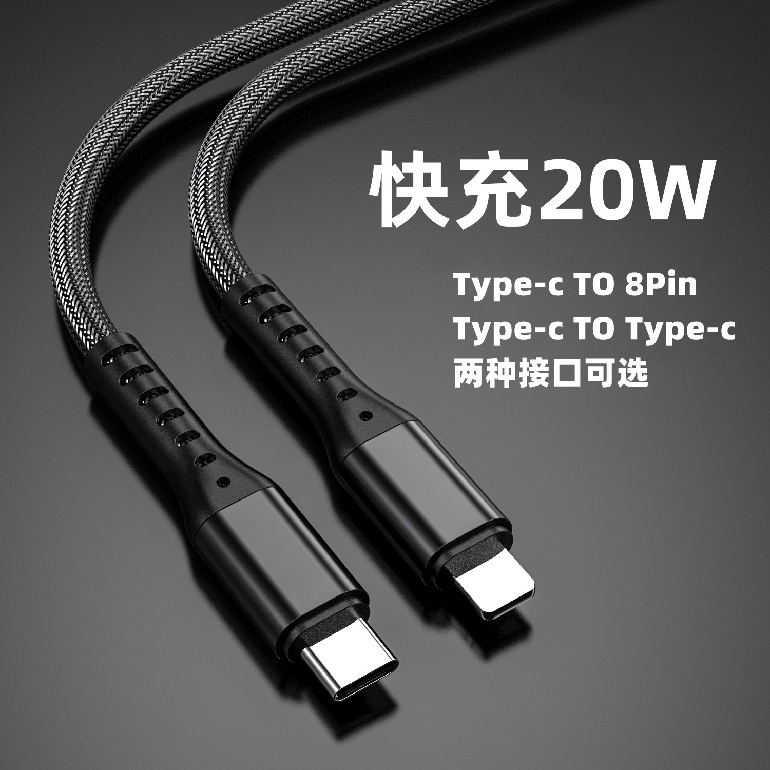 PD20W data cable 3m