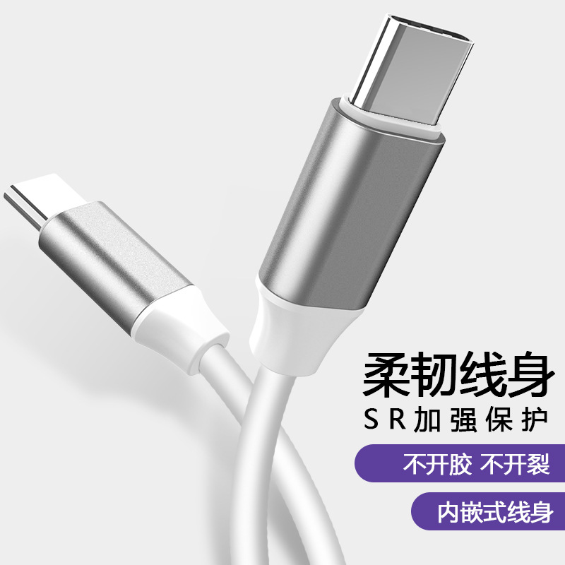 c to c 20W数据线