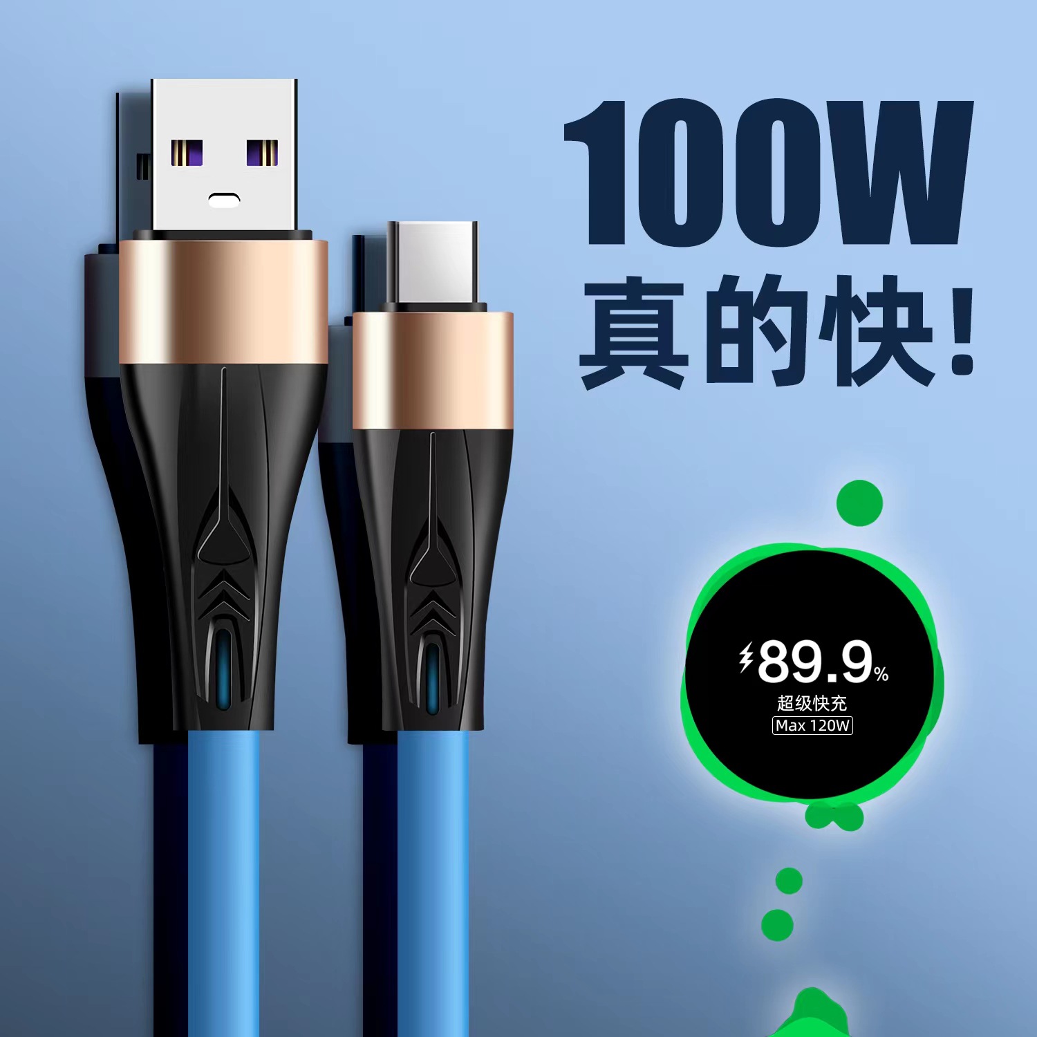 铝合金款6.0加粗数据线