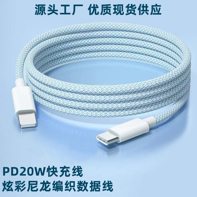PD20W Makaron braided data cable