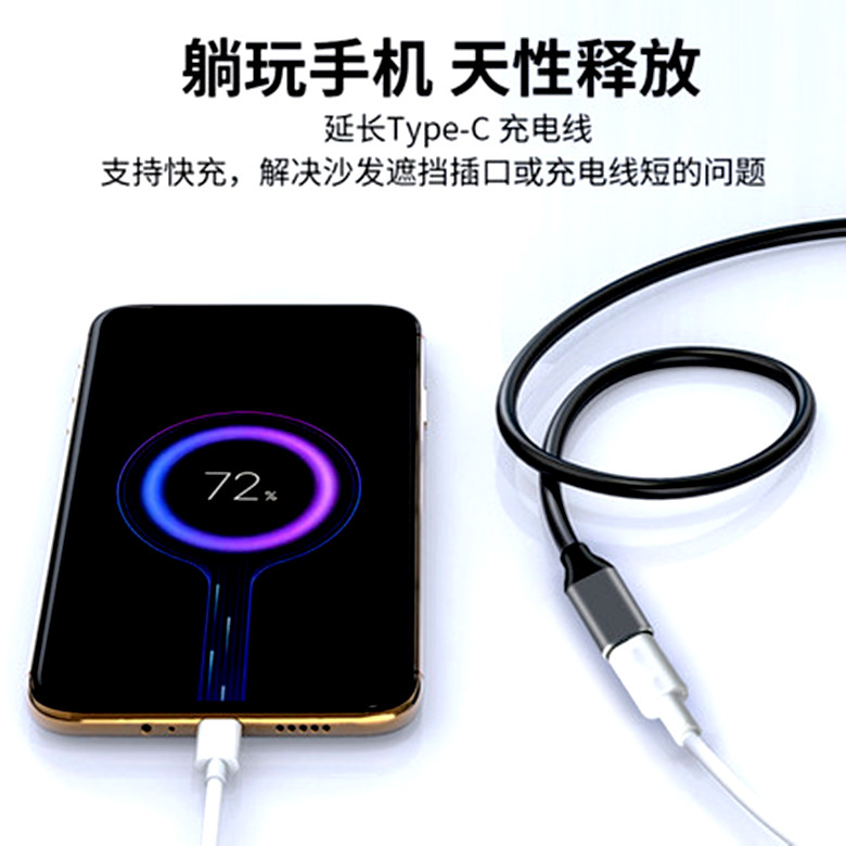 type-c gen2延长线