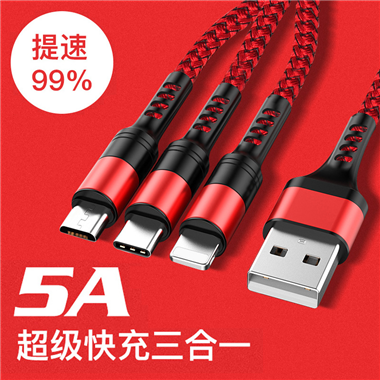 One pulling three 5A braided data cable